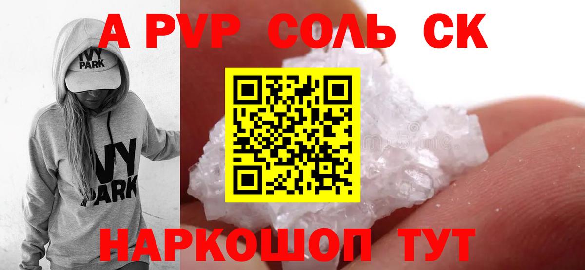 Павловский Посад  Alpha PVP СК КРИС  Вход с VPN  Alpha-PVP СК  A-PVP СК КРИС 