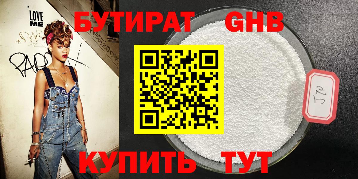 БУТИРАТ оксана  Бутират  Павловский Посад  Вход с VPN 