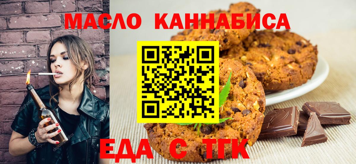 Еда ТГК марихуана Павловский Посад