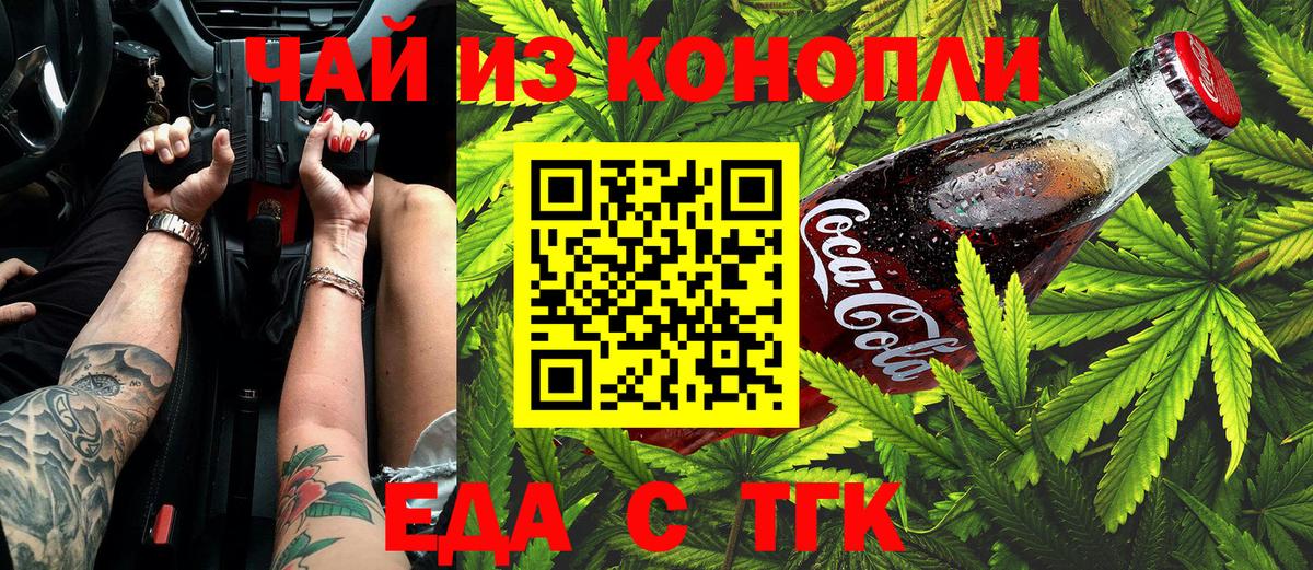 Cannafood конопля  Вход с VPN  Павловский Посад 