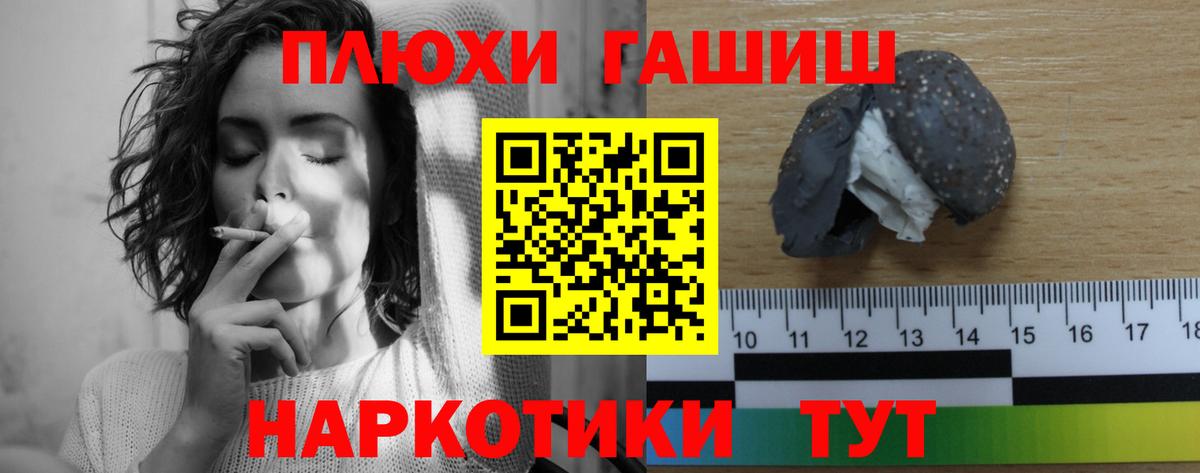 ГАШИШ Premium Павловский Посад