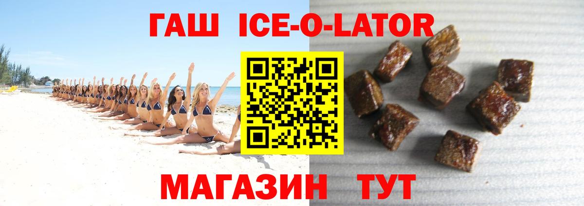 ГАШ  ГАШИШ Cannabis  Павловский Посад  Вход с VPN  ГАШИШ гашик 