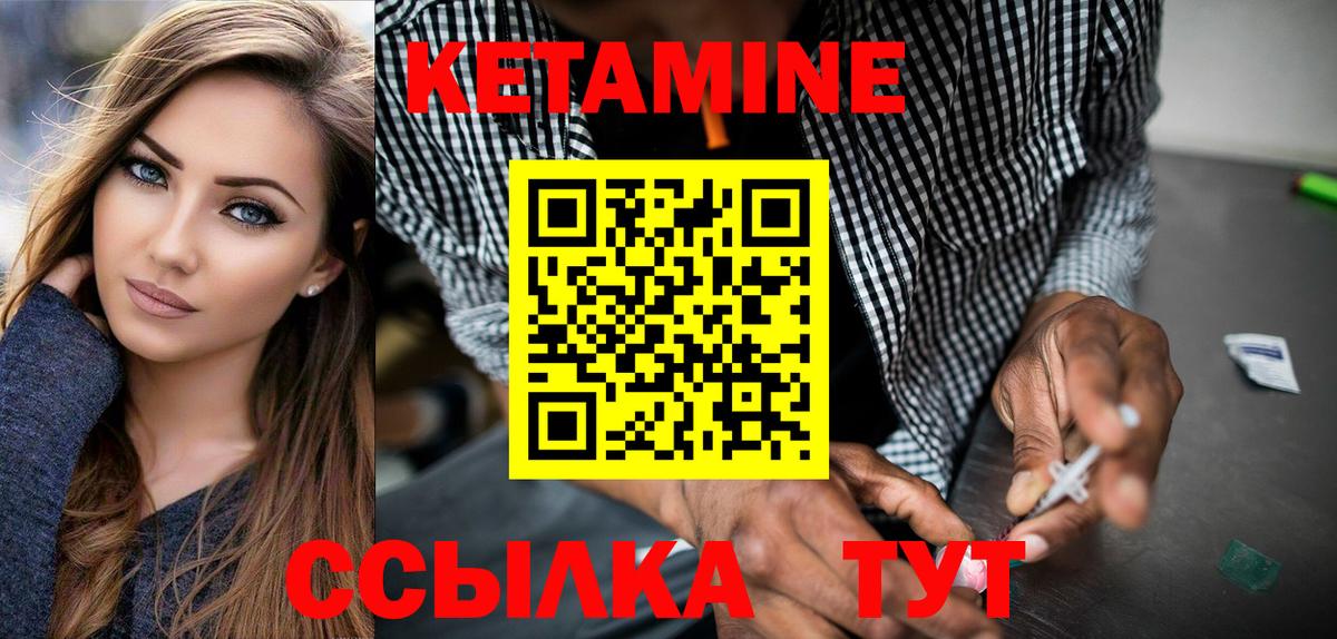 Павловский Посад  КЕТАМИН ketamine  Вход с VPN 