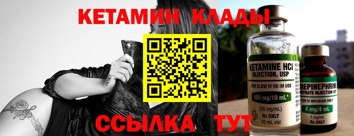 КЕТАМИН VHQ Павловский Посад