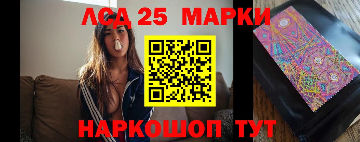 ЛСД экстази кислота  Вход с VPN  LSD-25 экстази ecstasy  Павловский Посад 