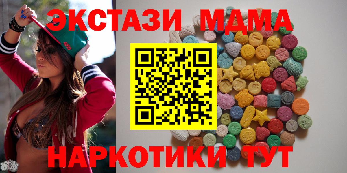 МДМА crystal  Вход с VPN  Павловский Посад  MDMA молли 