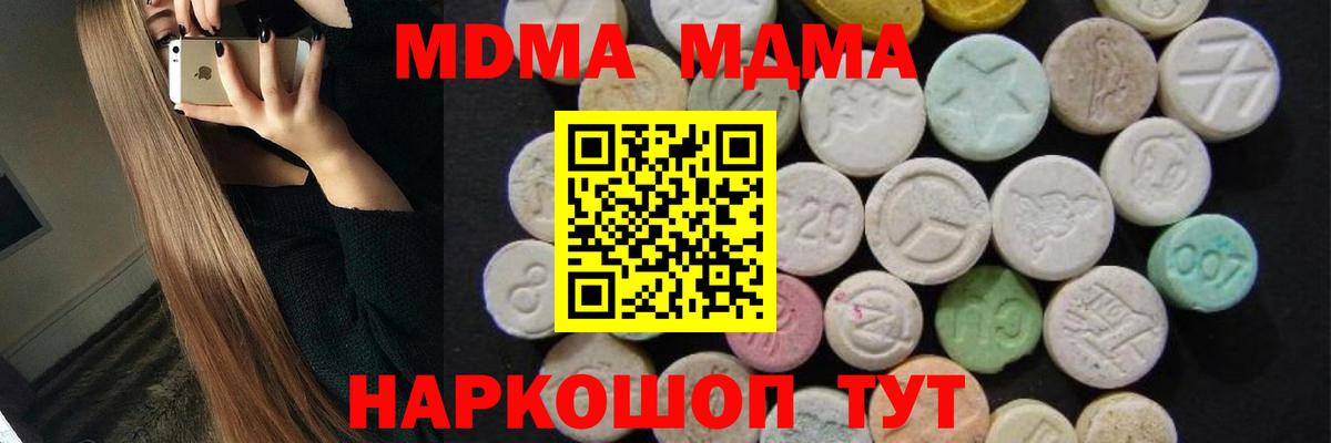 МДМА crystal Павловский Посад