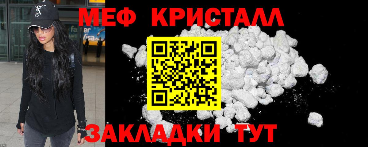 МЕФ мука Павловский Посад