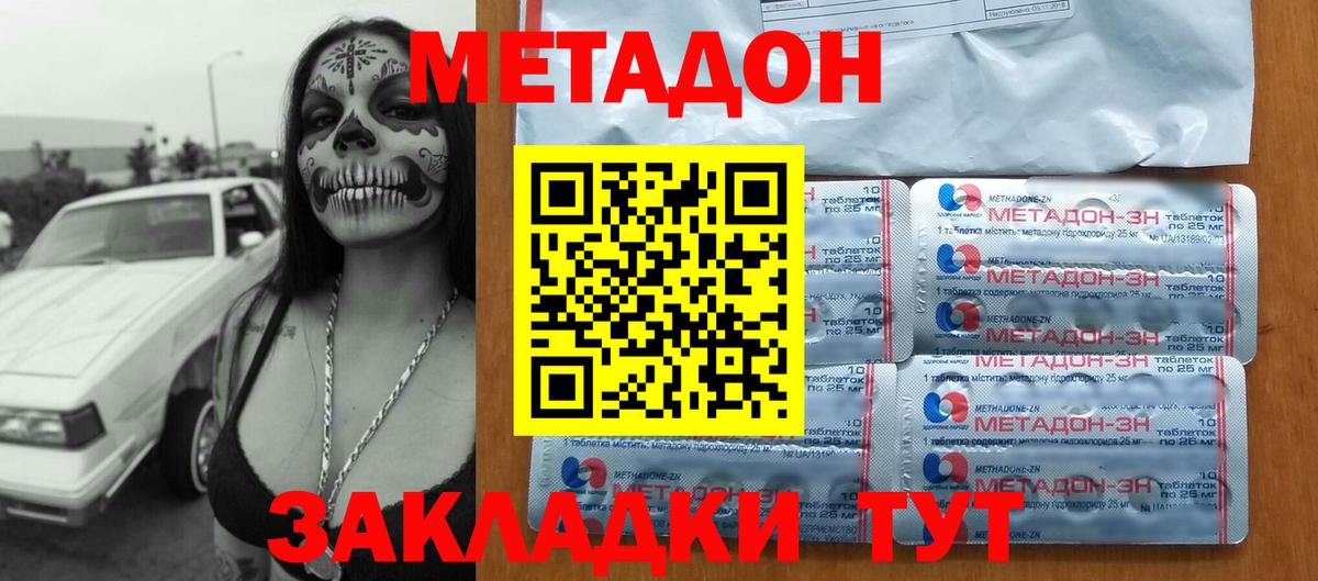 МЕТАДОН VHQ  Вход с VPN  OMG ONION  МЕТАДОН VHQ  Павловский Посад 