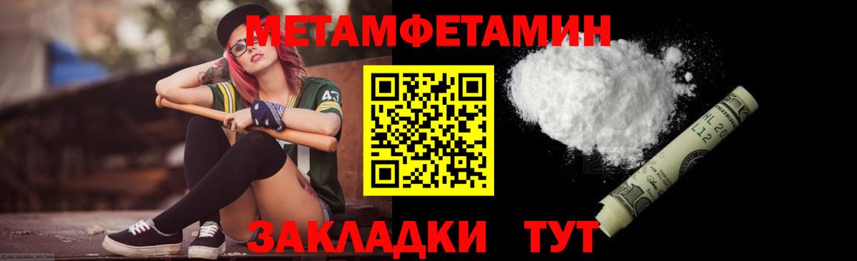 Первитин кристалл  Первитин кристалл  Вход с VPN  Павловский Посад 