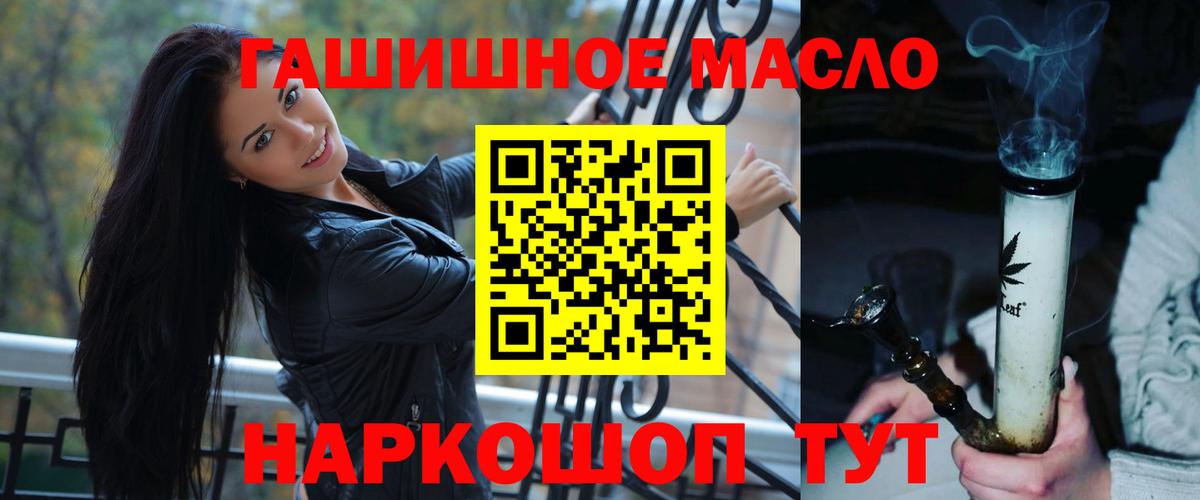 Дистиллят ТГК гашишное масло  Дистиллят ТГК вейп с тгк  Вход с VPN  Павловский Посад 