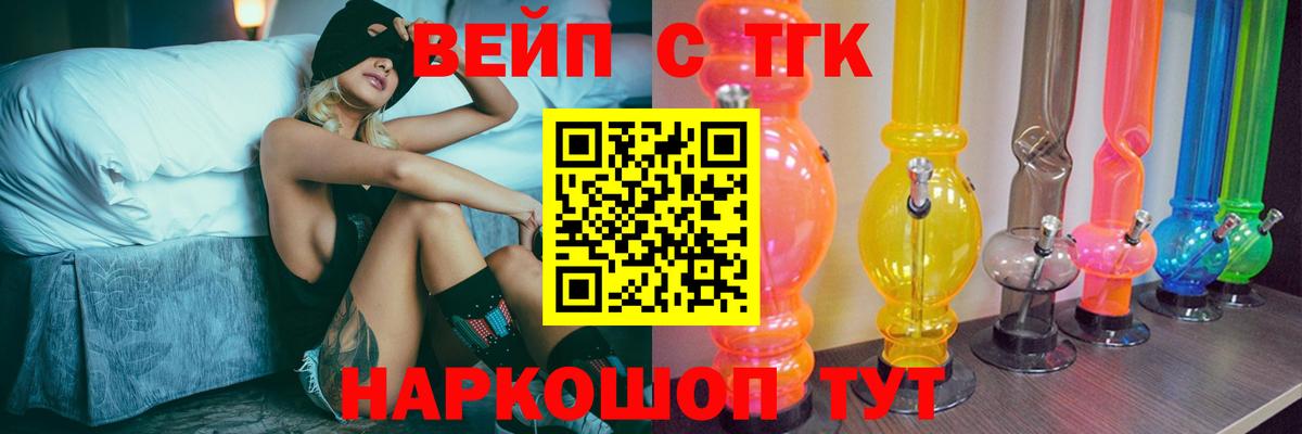 ТГК Wax Павловский Посад
